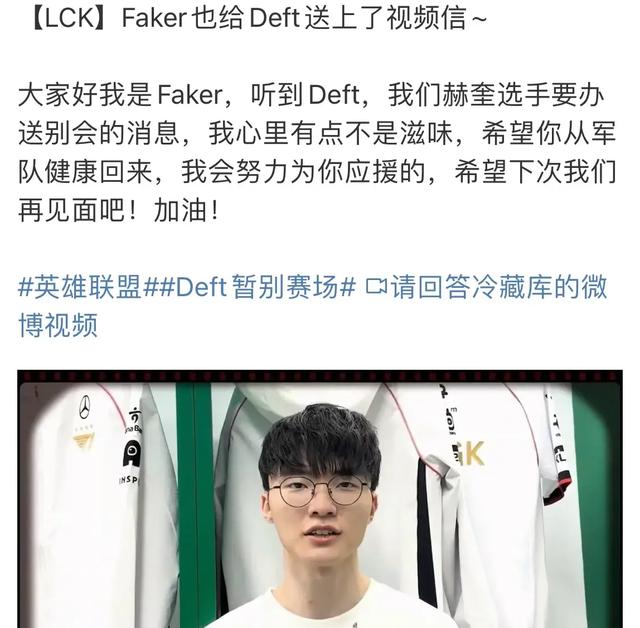 开云中国-关于Faker在德国队比赛中反败为胜，持续失利引发热议！赛场气氛高涨的信息-开云中国